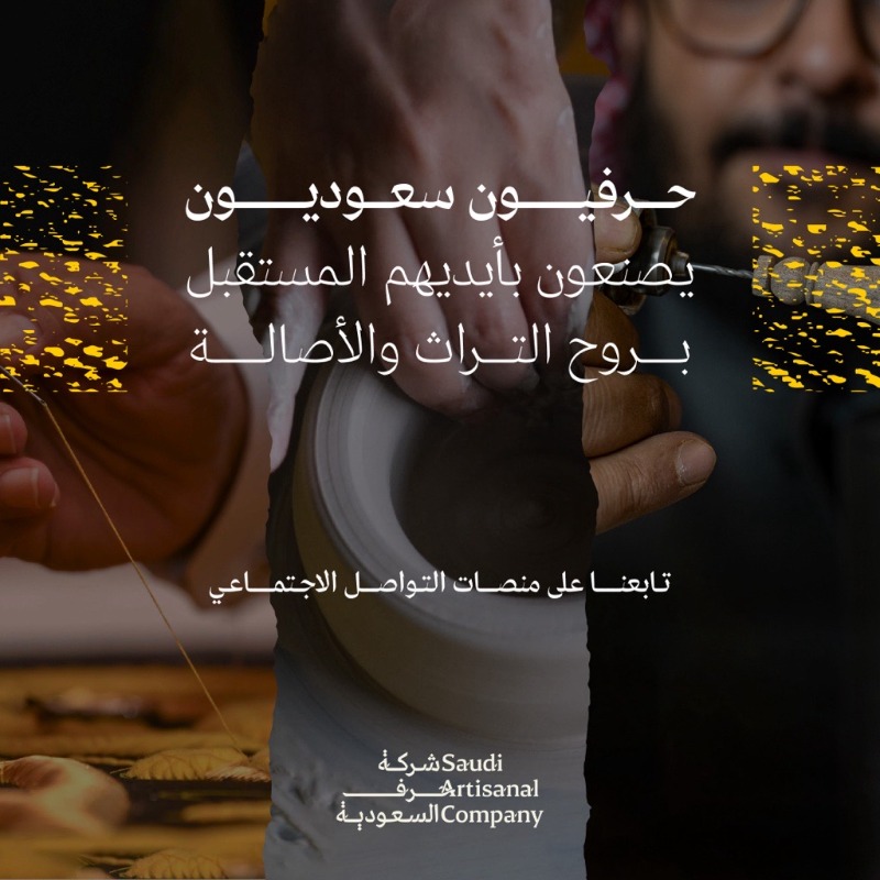 saudiartisanal's tweet photo. نعمل على تعزيز مستقبل الحرف اليدوية السعودية، لنقدم منتجاتٍ حرفية بروح أصيلة. 

انضم إلى عالمنا على مواقع التواصل الاجتماعي حيث نشارك أحدث الإبداعات في عالم الحرف اليدوية.