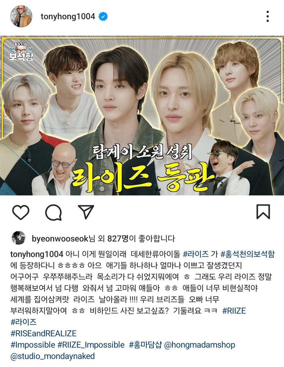 이제야석천님인스타보는데어떤초미남톤프샘나보다먼저좋아요눌러놓으셧네 아