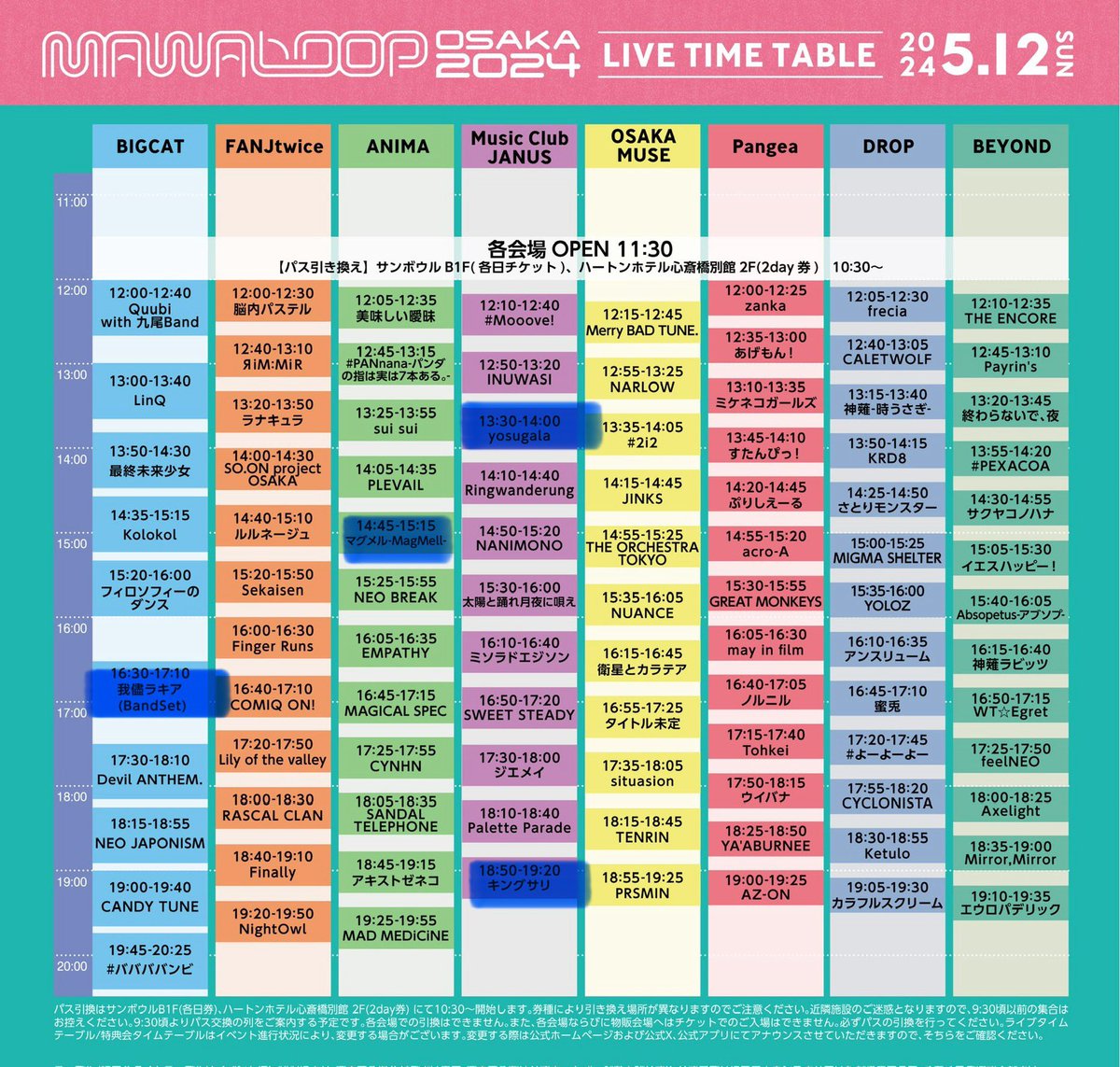 マグメル、yosugala、我儘ラキア、キングサリ

俺の為のTTが来た！！