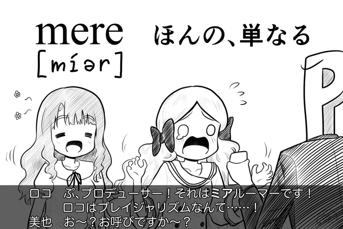 ロコと学ぶ英単語 Day 22

#宮尾美也生誕祭2024 