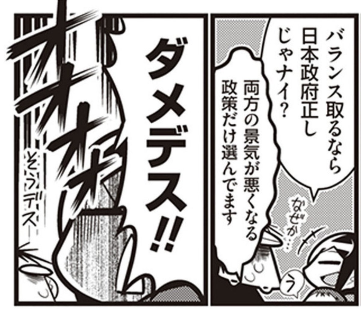 デンマークが目指すのは大きい政府です。
日本は消費税が高い「だけ」です。 