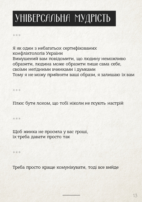 на жаль не можу всі твіти @vkrainets подивитись, тому це скоріше тізер. повна версія буде надана підписникам секретного чату. але навіть така електронна захалявна книжечка має бути у кожного вкраїнця на уявній полиці: drive.google.com/file/d/1qbUjfe…