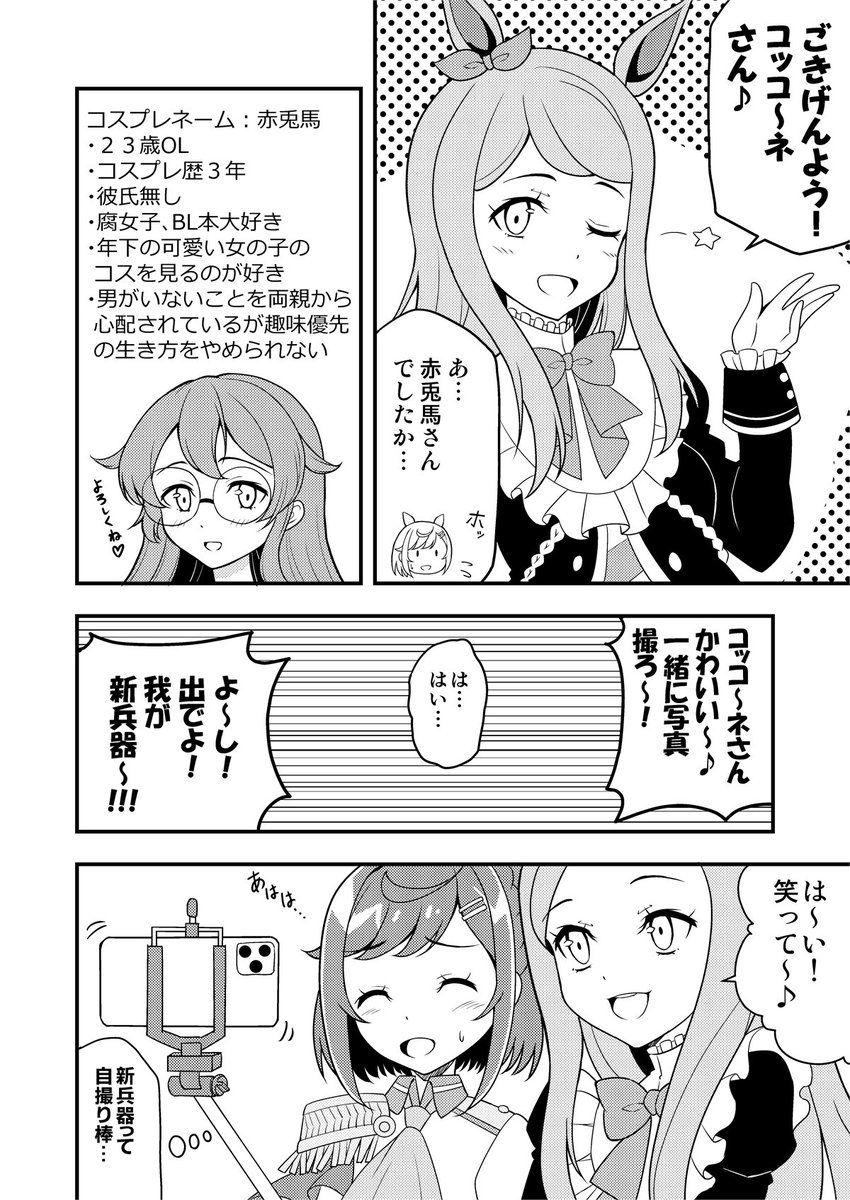 見た人がどう思うかはさておき、これ描いててすっごく楽しかったんですよね(2/2) 