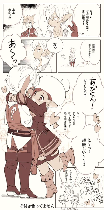 FF14の自キャラで企画っぽいことをやるのがあって、それで一枚描いたけどもうバリバリに原初の癖感じる 私はね、チルチャックが現れる前からこれで食ってんのよ 