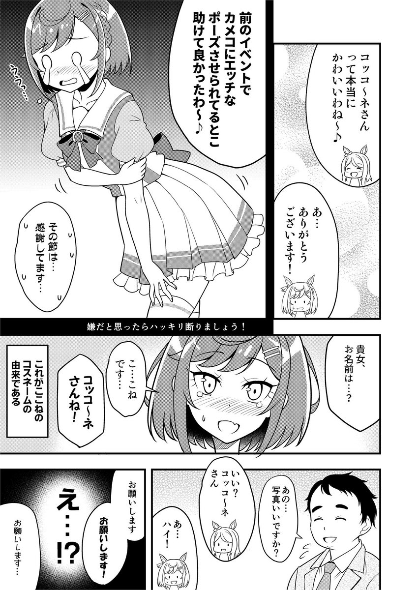 見た人がどう思うかはさておき、これ描いててすっごく楽しかったんですよね(2/2) 