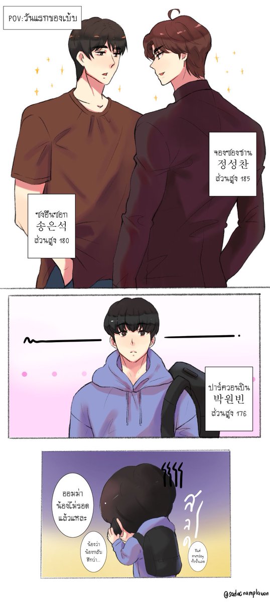 วันแรกของยัยน้องเบ้บ

#riize #WONBIN #EUNSEOK #sungchan