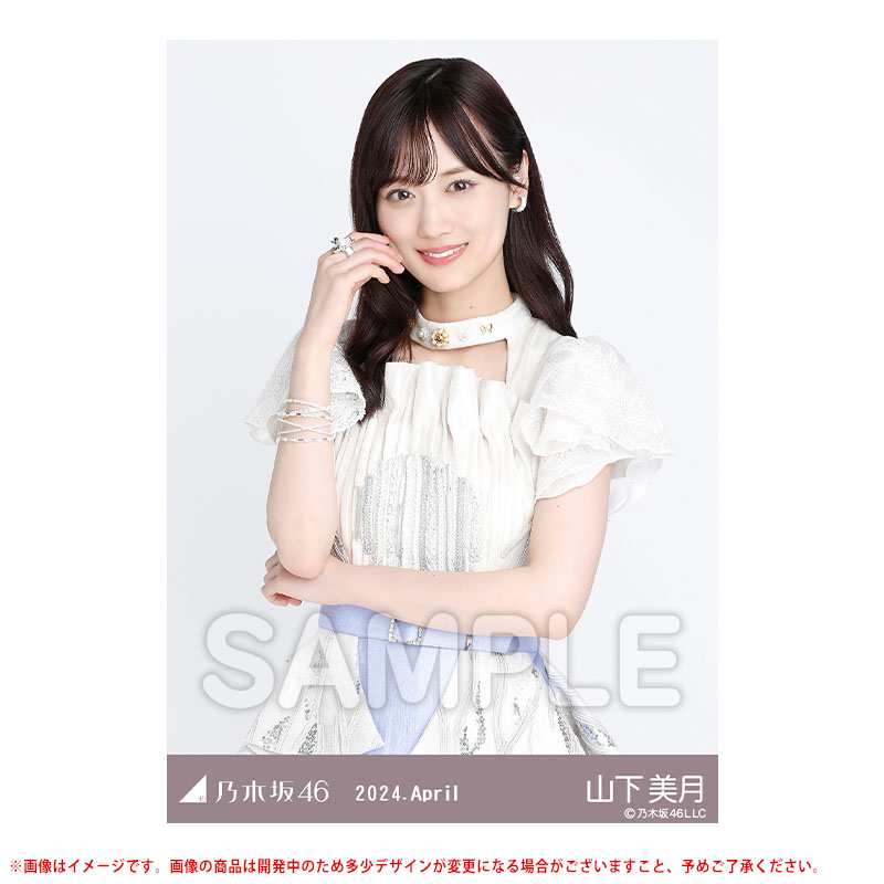 山下美月　直筆サイン　2023紅白衣装 乃木坂46 生写真 山下美月 直筆サイン 2023紅白衣装 乃木坂46 生写真 乃木坂46 山下美