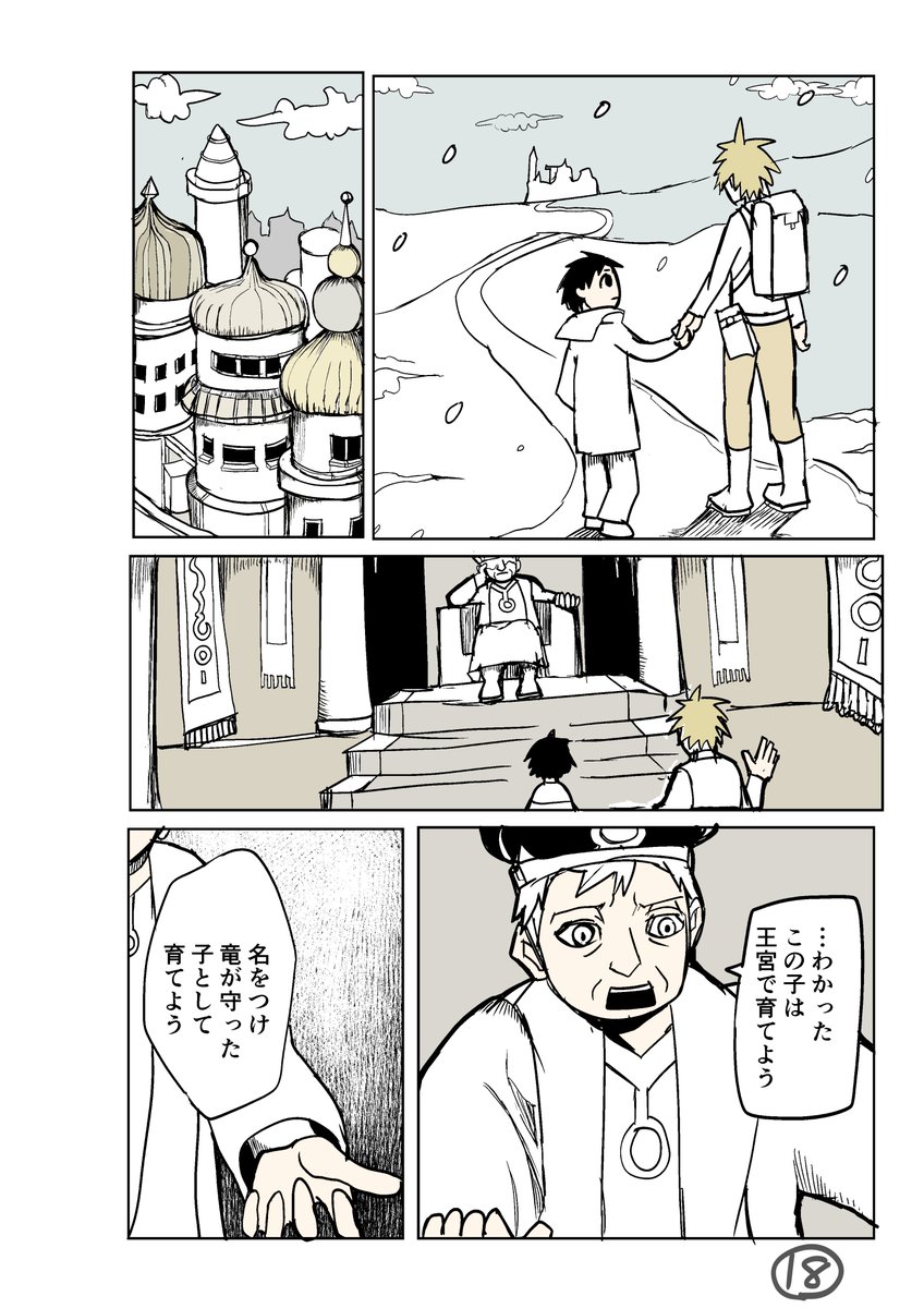(6/6)おわり 