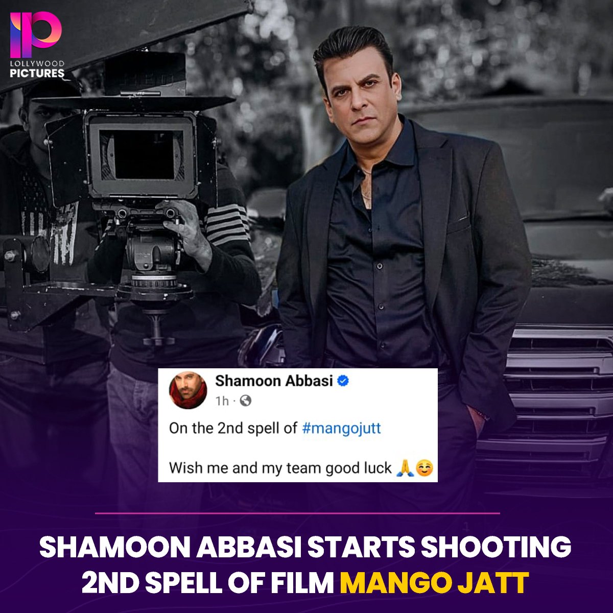 Shamoon Abbasi is all set to appear in Abu Aleeha's upcoming directorial film #MangoJatt. Opposite Faysal Quraishi, Hareem Farooq and other cast included. Shamoon has joined the set of Mango Jatt in Nankana for the 2nd spell. #ShamoonAbbasi #AbuAleeha #LollywoodPictures