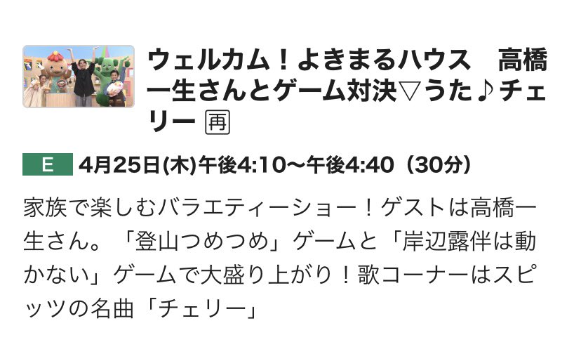 高橋一生さんが出てた『岸辺露伴は動かないゲーム』を見逃した方へ
再放送が、4月25日に行うみたいです

#岸辺露伴 
#岸辺露伴は動かない