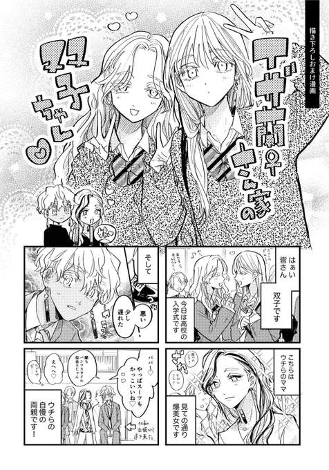 (4/5) 描き下ろし漫画サンプル 