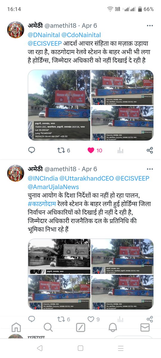 amethi18's tweet photo. @TRPCHENNAI @SpokespersonECI @ECISVEEP @Uppolice हम लोग 6 अप्रैल को काठगोदाम में घूम रहे थे, एक होर्डिंग्स दिखाई दे रही थी, हमने ट्वीट भी किया आज तक कोई भी जबाब नहीं आया, चुनाव आयोग की निष्पक्षता पर प्रश्न चिन्ह लग रहा है आप भी देखें https://t.co/IdtmMZzl3w