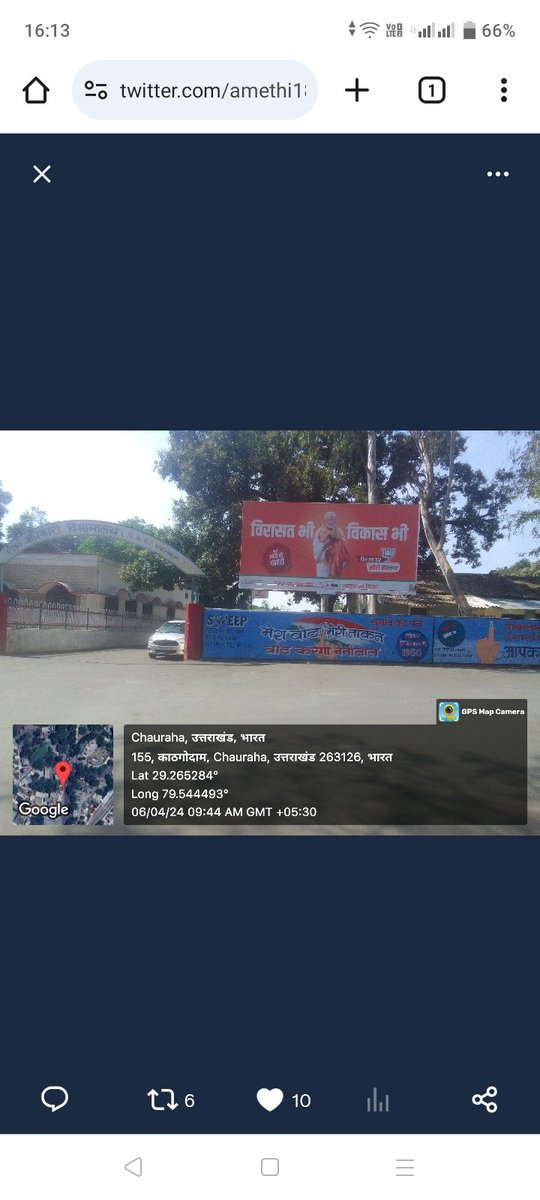 amethi18's tweet photo. @TRPCHENNAI @SpokespersonECI @ECISVEEP @Uppolice हम लोग 6 अप्रैल को काठगोदाम में घूम रहे थे, एक होर्डिंग्स दिखाई दे रही थी, हमने ट्वीट भी किया आज तक कोई भी जबाब नहीं आया, चुनाव आयोग की निष्पक्षता पर प्रश्न चिन्ह लग रहा है आप भी देखें https://t.co/IdtmMZzl3w