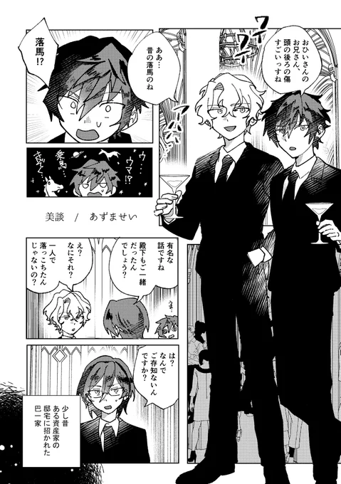 >RT
5/5ブリデにて発行予定の巴兄弟本に【漫画6p】寄稿させて頂きました
よろしくお願いします!
#guminchan__ 