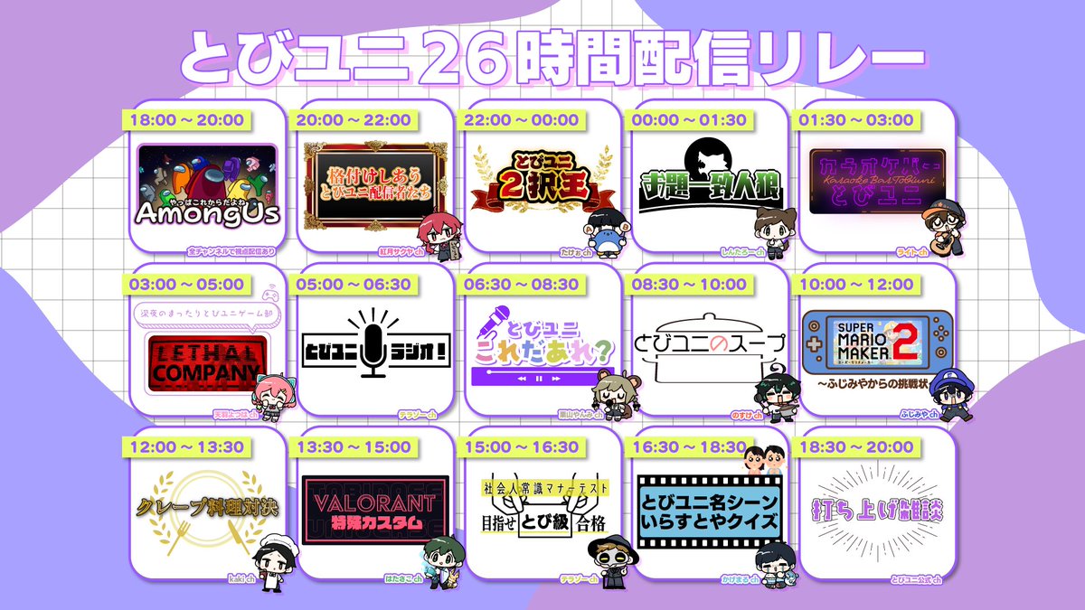 とびだせユニバース【とびユニ】 tweet media