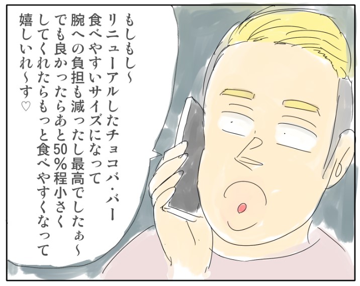リニューアル商品をサ終に導くオネエ 