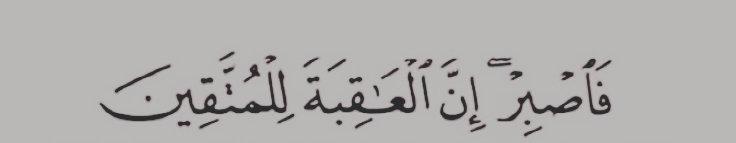 Assalamualaikum ❣️
Good Evening 🧡

"Be patient, the best ending is for the righteous'
              💜_____Al Quran(11:49)