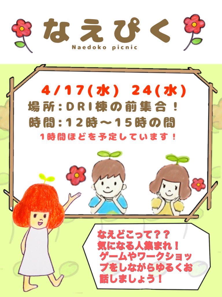 NaedokoTrg's tweet photo. 明日！なえぴく開催です！🌱

【スケルトンリーフ】
葉肉を取り除き、葉脈を着色・レジンで硬化してステキなアクセサリーに！💓

スケルトンリーフづくりだけでも大丈夫🙆

12:10〜12:20にDRI棟前で待ってます🙌

#春から香大
#プロジェクト
#地域活性化 https://t.co/gerR0R5lUt