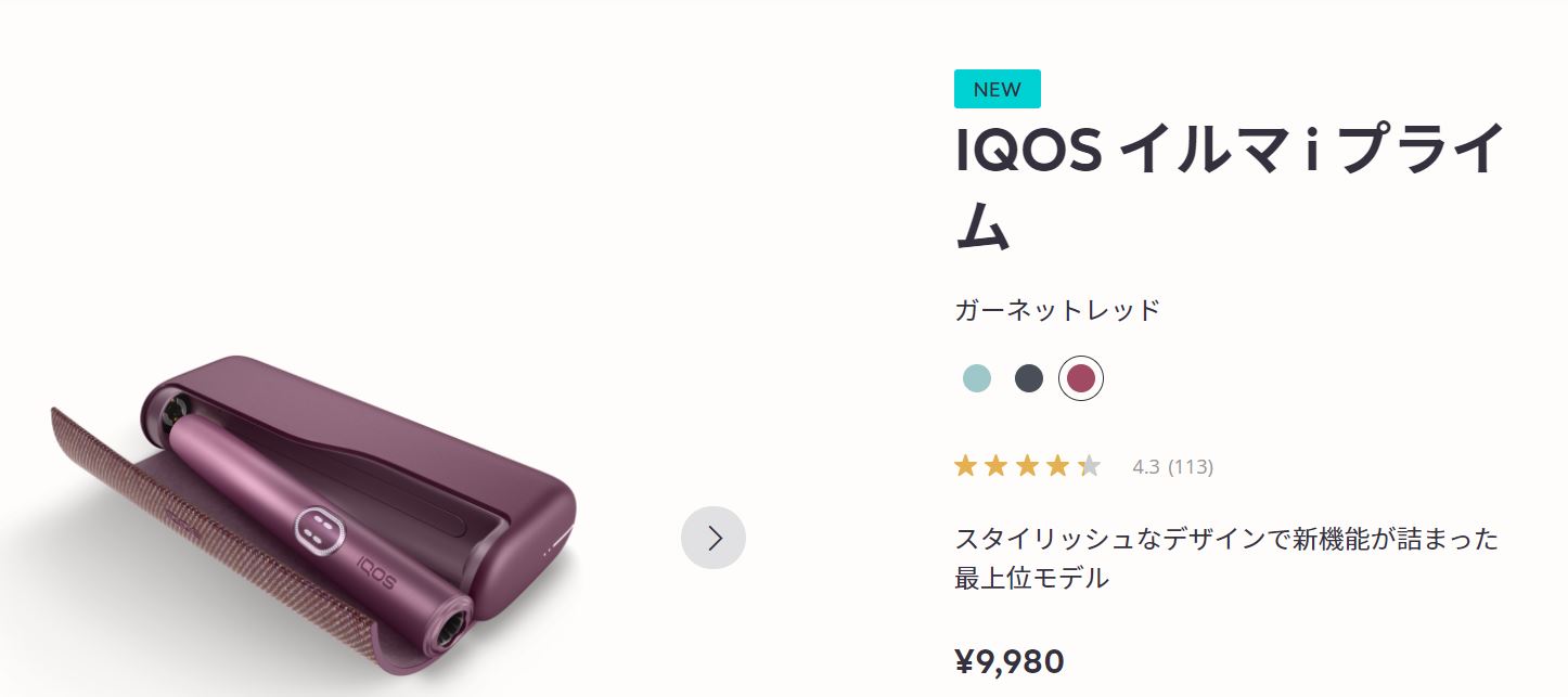 アイコス iQOS イルマ i プライム 先行限定色 ガーネットレッド 【公式
