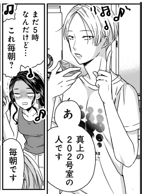 今週金曜日に「木暮姉弟のとむらい喫茶」更新があります。
木暮姉弟の弟テルのアパートには騒音問題があるようで...💣️🙉

先読みはコチラ→木暮姉弟のとむらい喫茶 - うおやま / 第5話 孤独のたまごサンド | くらげバンチ [ https://t.co/hxF1G9KioL ] 