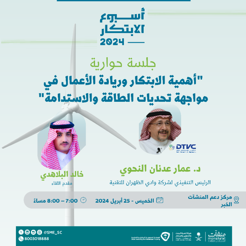 SME_SC's tweet photo. التقنية الرقمية، فرص ونصائح 🎯

وأكثر من ذلك تجده في #مراكز_دعم_المنشآت خلال فعاليات #أسبوع_الابتكار_2024