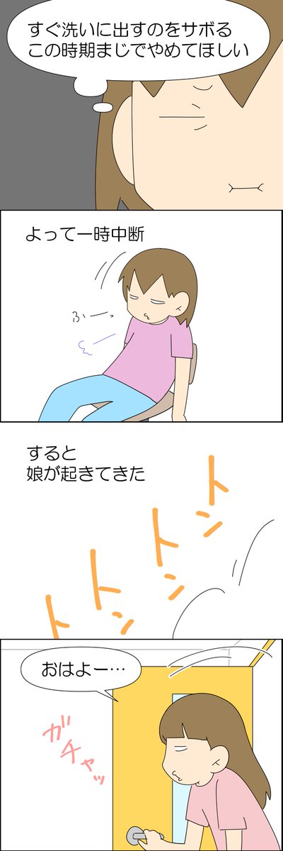 反抗的な娘と母の会話 1/2 