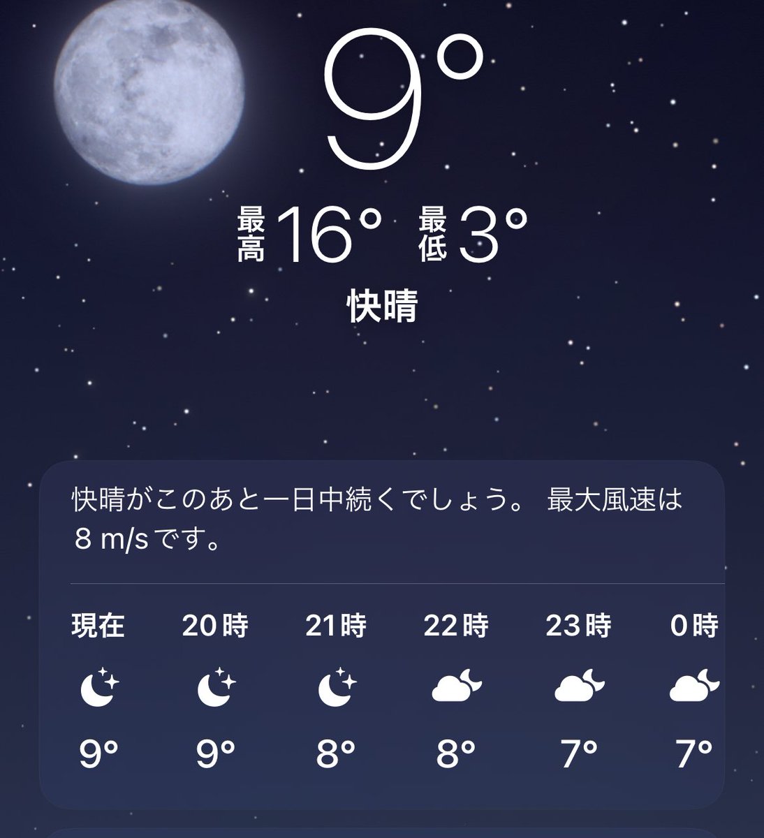 北海道着いちゃった、、
寒すぎな:(´◦ω◦｀):