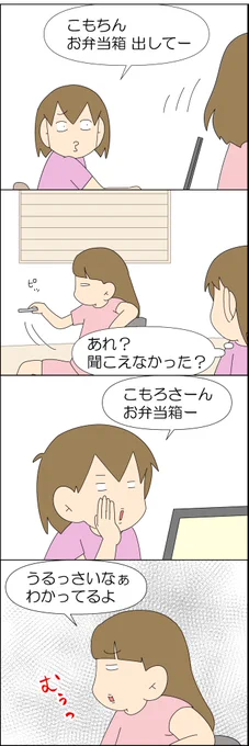 反抗的な娘と母の会話 2/2 