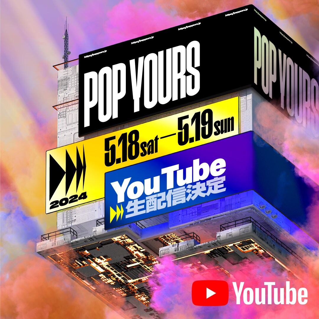 チケット完売「POP YOURS」YouTube生配信決定、LEX＆Tohjiら41組出演 natalie.mu/music/news/570… #popyours