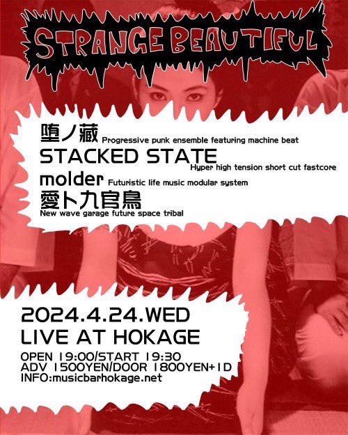 HarenchiT's tweet photo. 4/24(水)@大阪 心斎橋HOKAGE
【STRANGE BEAUTIFUL】
19時開場/19時半開演
前売1500円/当日1800円
(飲料別600円)
=メンツ=
#愛ト九官鳥
#molder
#STACKEDSTATE
#堕ノ藏 https://t.co/ZgLhdjXavf
