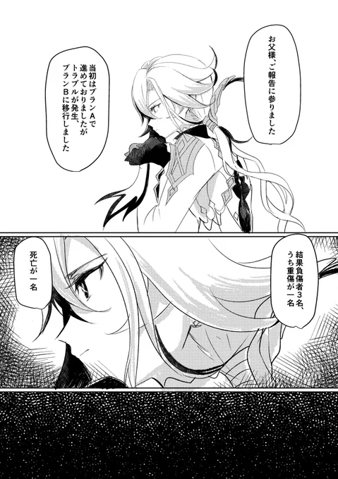 「よく気づく子」

#原神 #Arlecchino #Lynette 