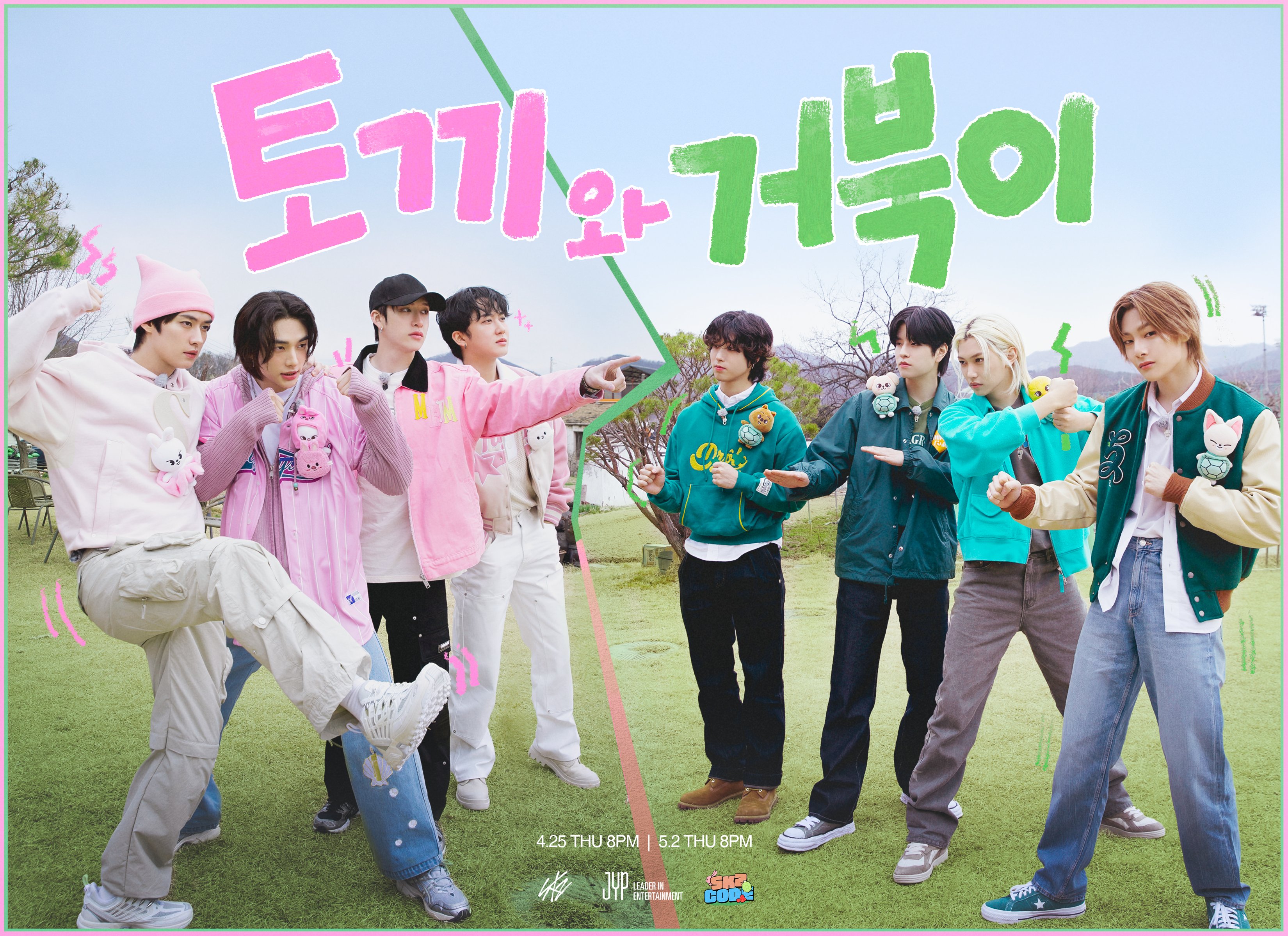 Stray Kids情報☆SKZ-INF8 on X: Stray Kids情報☆SKZ-INF8 on X:
