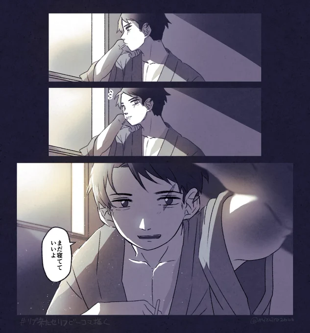 # リプ来たセリフで一コマ描く

ありがとうございました!
相手はご自由に想像してください🙏 