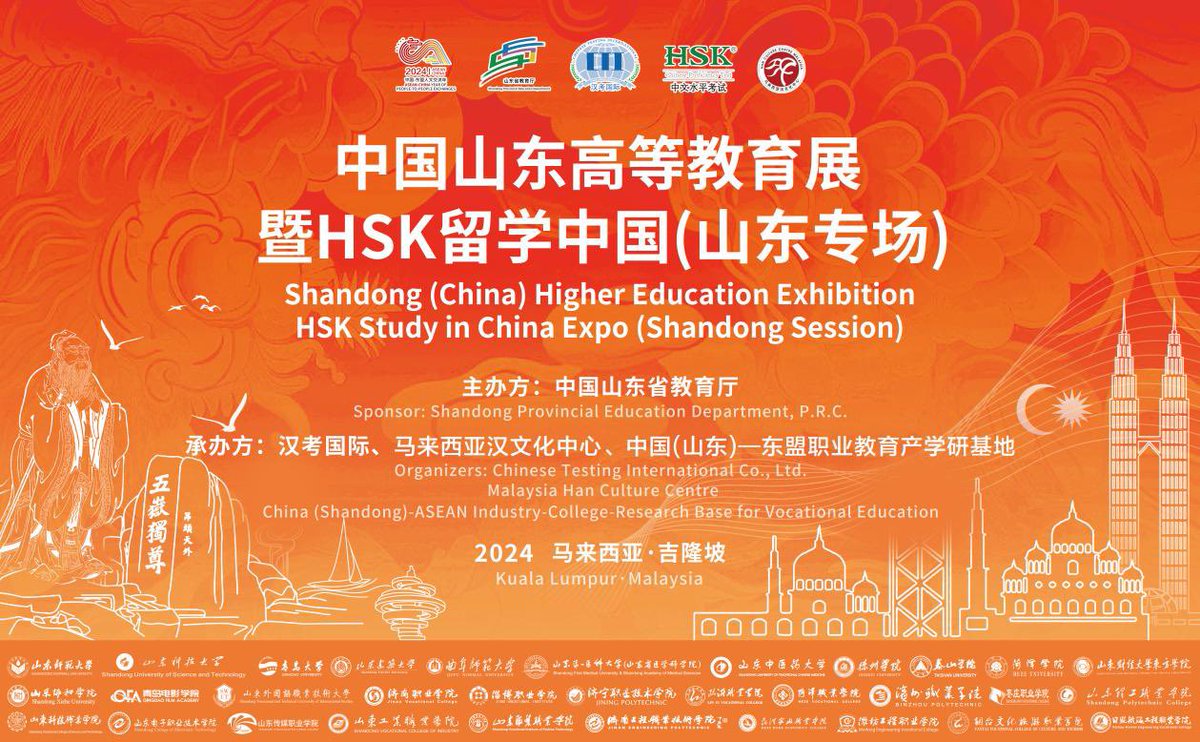 你好吉隆坡的中文学习者🥰，30家来自山东的中国大学来了！⏰4月24日，我们将在吉隆坡中华国民型华文中学举办HSK留学中国展，我们不见不散。Hello Chinese language learners in #Kuala Lumpur, 30 Chinese universities from #Shandong are coming! We will hold the HSK #StudyinChina Expo at Chong…