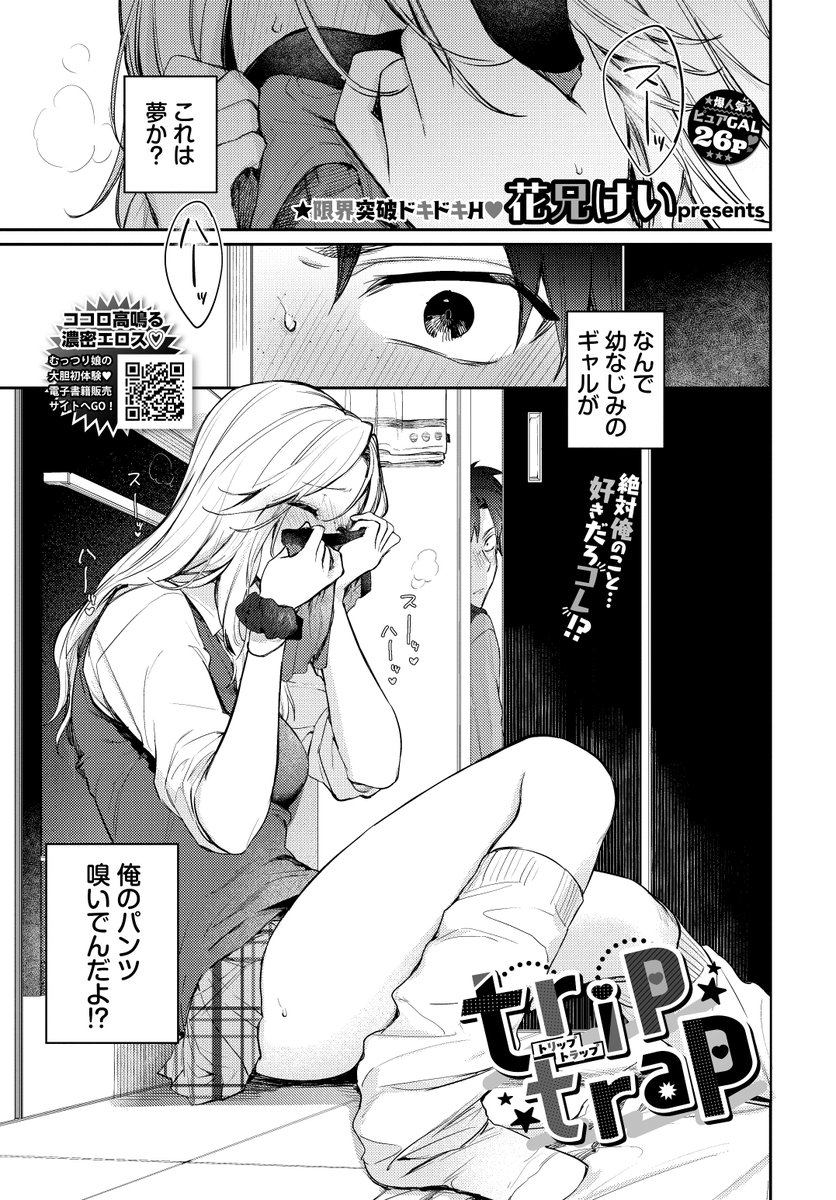 エロ漫画読み放題サイトKomifloで
「COMIC BAVEL 2024.06」
本日24時🕛より配信!
豪華先生方の作品をお届け❤️

朝峰テル/くっきおーれ/花兄けい/ふじざらし/煤雲なぎ/遠野えすけ/カーディナル/ぬるまユ/マッパニナッタ/布越たいと/絢乃ばる/魚山ケイジ…etc

お楽しみに✨
https://t.co/eJNil7slVS 