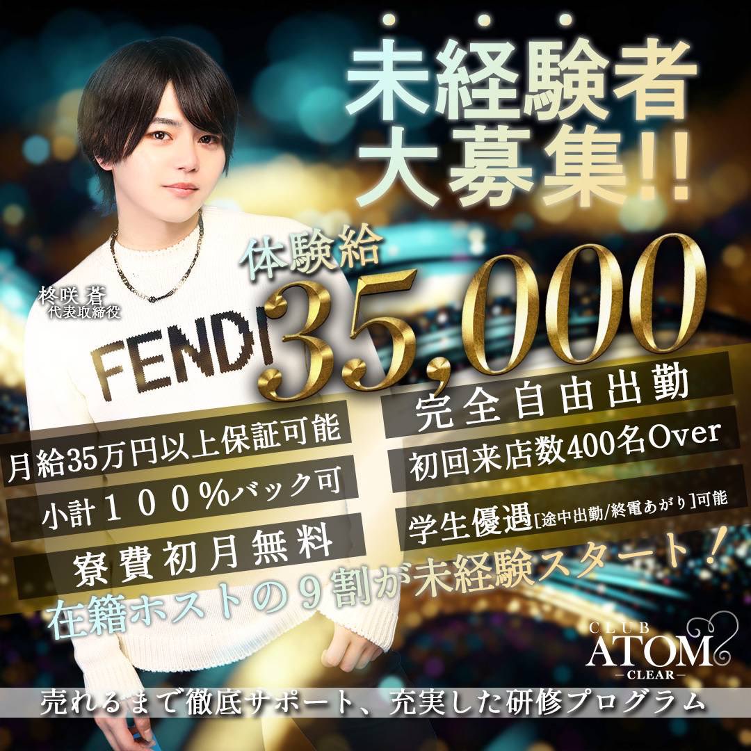 公式】ATOM-CLEAR/アトムグループ (@atomclear) / Posts / X