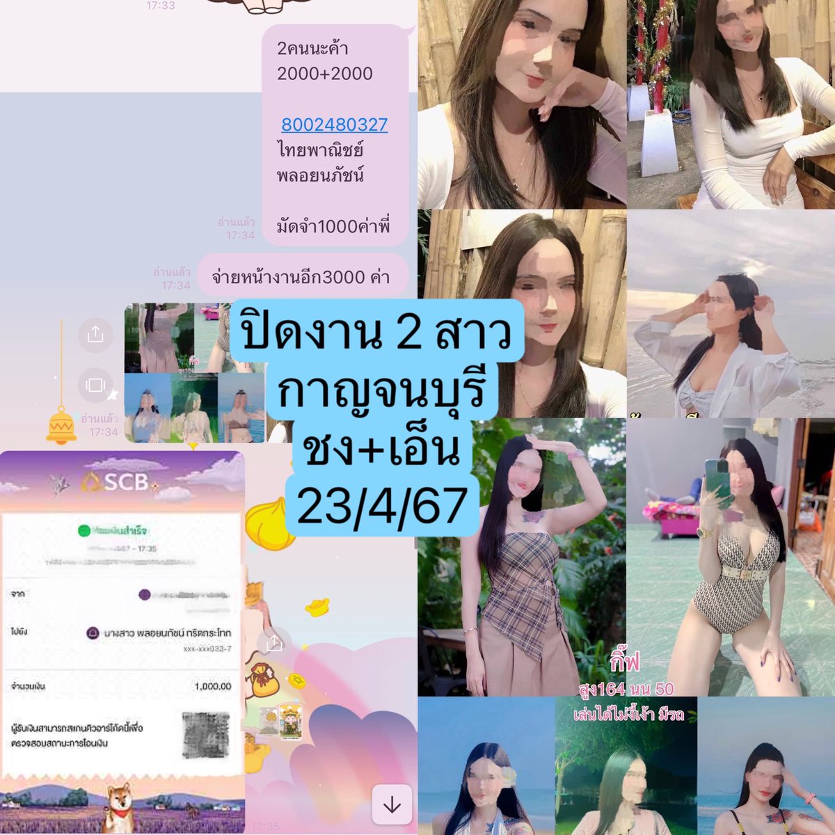 ployfonmdl's tweet photo. ขอบคุณลค.ประจำนะค่า🎉🌧️🙏🏻
ป���ดงาน2สาว กาญจบุรี
#เด็กเอนกาญจนบุรี
#เด็กเอนนครชัยศรี 
#เด็กเอนสุพรรณ��ุรี
#เด็ชงเหล้าอุบล
ติดต่องาน แอดไลน์หน้าโปรไฟล์นะคะ https://t.co/dmpNwaRHtA