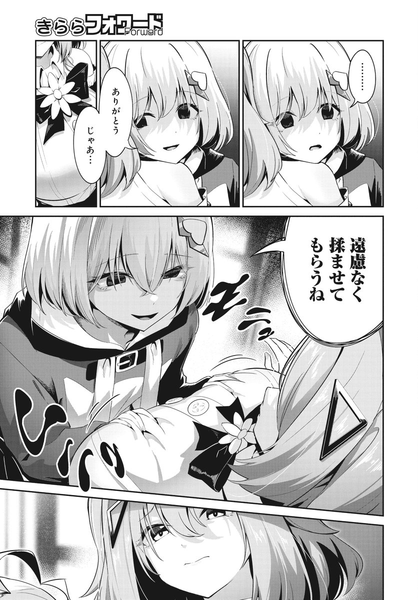【きららフォワード6月号】
まめ猫先生『ももいろモンタージュ』
最終話:ももいろモンタージュ

読者の皆さん、こんなにもエロスに心血を注いだ漫画があったことをぜひ、忘れないでください…!
Forever…✨

完結コミックスは、6月11日発売です。 