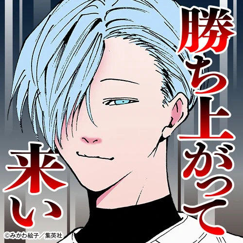 忘却バッテリー』公式 on X: 