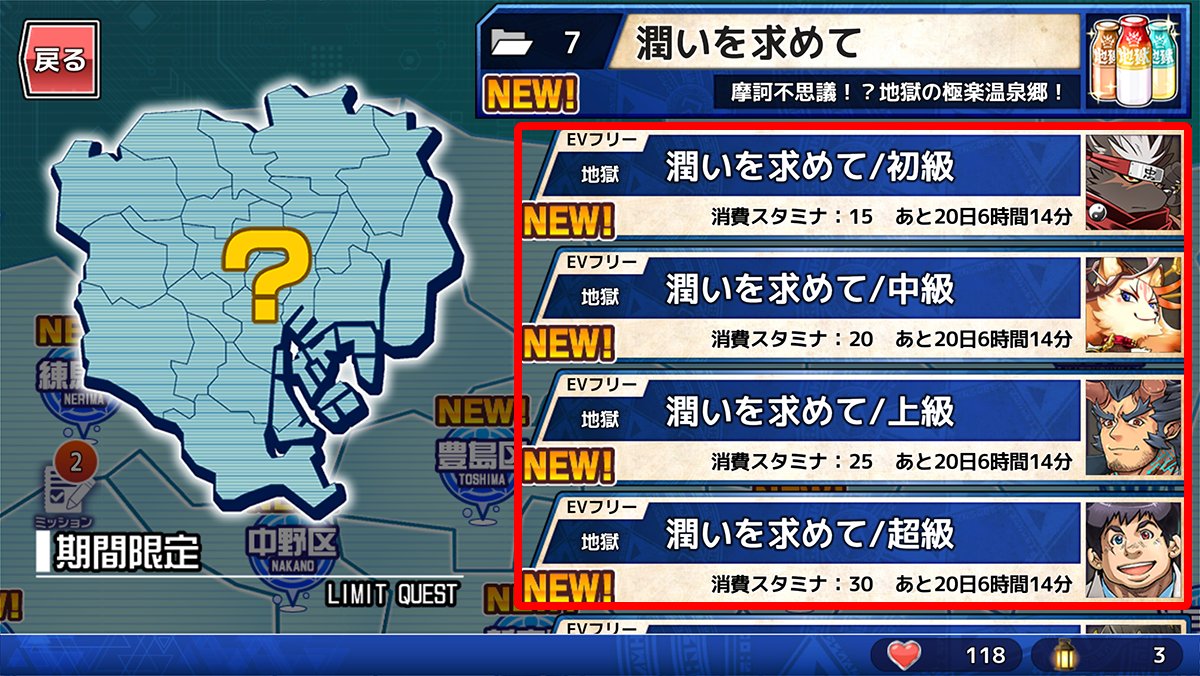 【お知らせ】 東京放課後サモナーズ、期間限定イベント「【復刻】摩訶不思議！？地獄の極楽温泉郷！（ホットパラダイス）」。イベントフリークエスト「地獄の湯巡り珍道中！／初級～神話級」「潤いを求めて／初級～神話級」が公開中！ housamo.info/news/2021re-ho… #放サモ