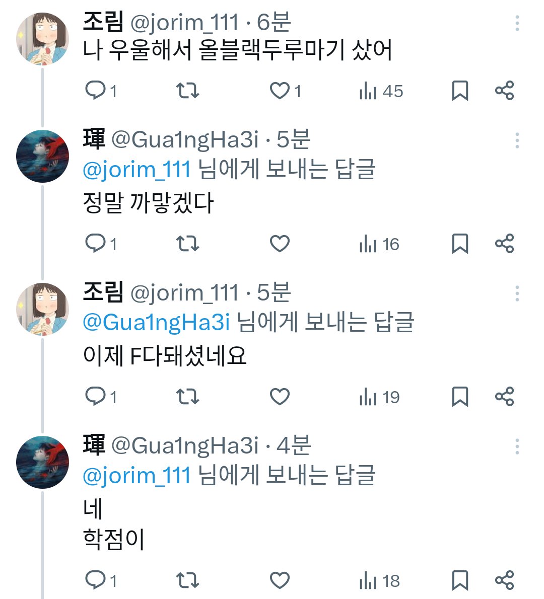 대화의 흐름을 알다가도 모르겠다