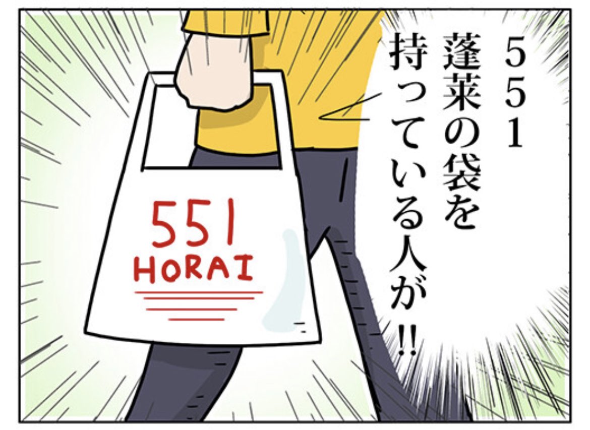 ブログ更新しました

大阪人は551蓬莱の「豚まん」が大好きです
https://t.co/rmdAp2kEEY 