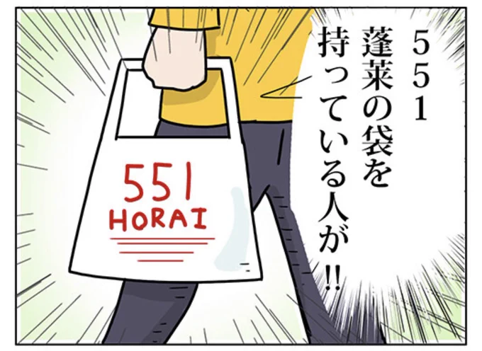 ブログ更新しました

大阪人は551蓬莱の「豚まん」が大好きです
https://t.co/rmdAp2kEEY 