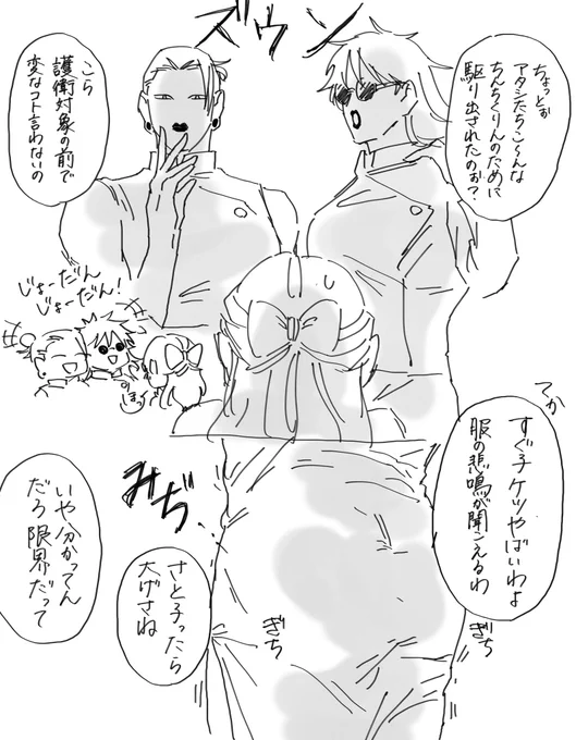 せくしーなごげです 