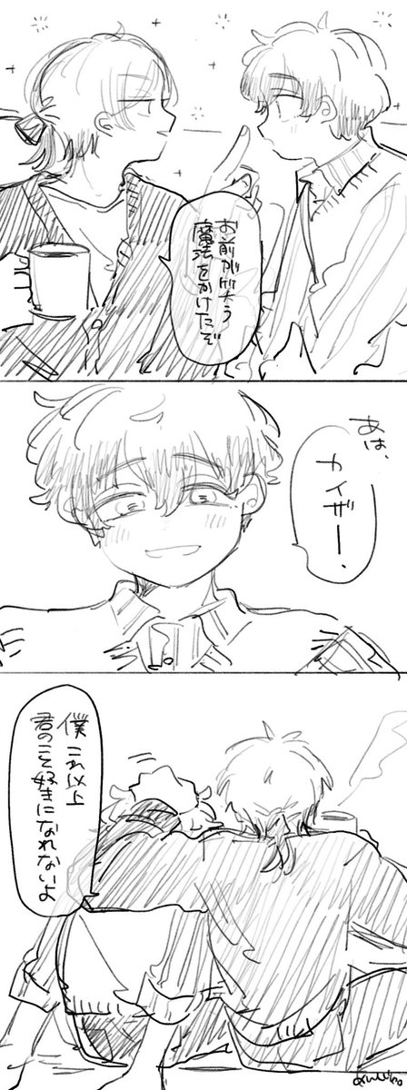 カイネス 