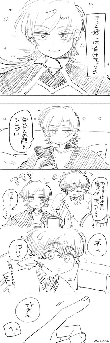 カイネス 