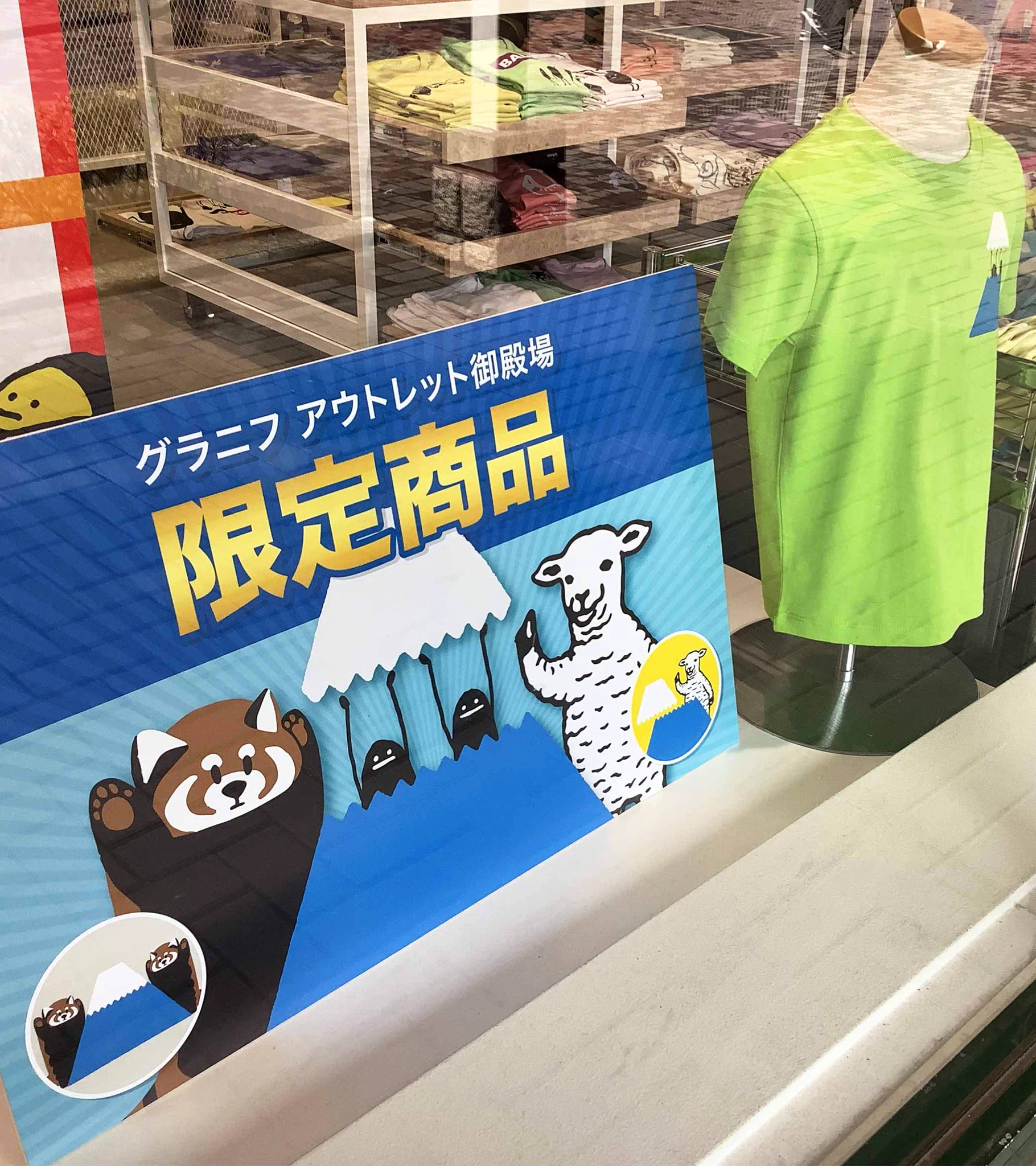 グラニフ ビューティフルシャドージャーニー ジアウトレット御殿場店限定 グラニフ on X: 