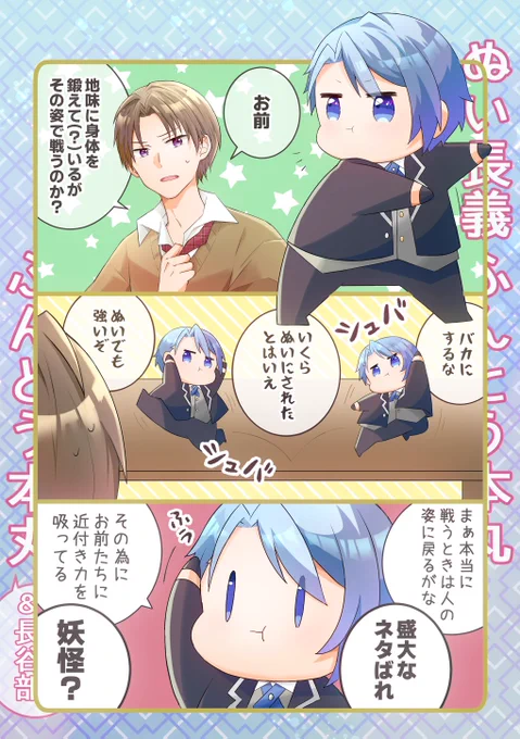 ぬい長義本丸の通販ですが現在庫で終了予定です🙏残りわずかとなっておりますのでもし気になってる方がおりましたら、この機会にお迎えいただけると幸いです🤗✨またスパコミ、インテには自宅在庫分を持ち込む予定です😇🙏
https://t.co/tRkTHn3qeb 