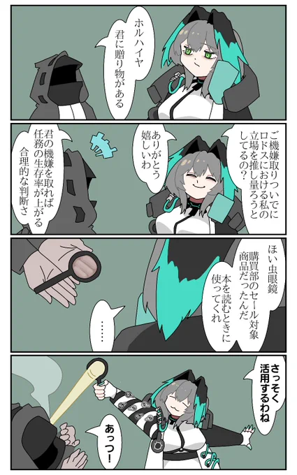 ホルハイヤとドクターの贈り物
#アークナイツ 