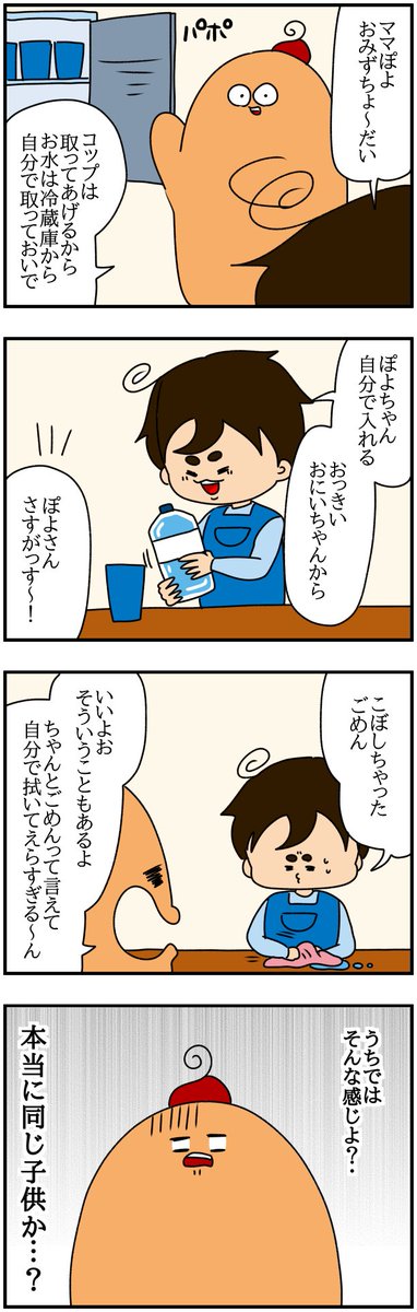 モラハラドイツ人夫と離婚し、共同親権が命じられて早4年。
元夫から「もう息子はうちに来なくていい」と言われた話。
(6)
#漫画が読めるハッシュタグ